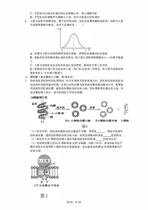 2019年天津市河北區(qū)高考生物二模試卷 含解析