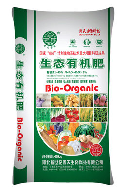 有機肥產品