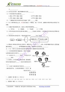 河北省滄州市2016年中考生物試題 word版,含答案