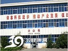 河北美珠生物技術電話、地址、介紹_藥企查詢_39健康網