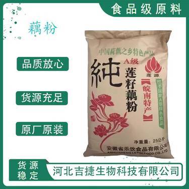 河北吉捷生物科技