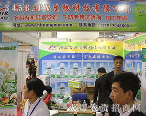 2016濟南植保會,河北農迅生物樹行業(yè)之典范