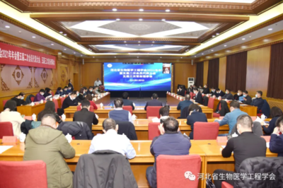 &ldquo;醫(yī)工融合 創(chuàng)新發(fā)展&rdquo;--河北省生物醫(yī)學工程學會2021年年會暨五屆二次會員代表