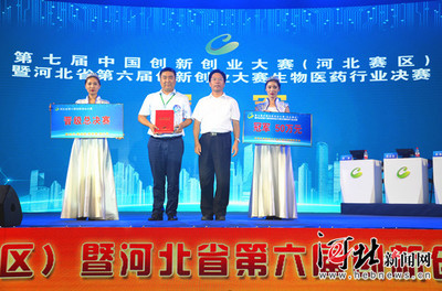 河北省第六屆創(chuàng)新創(chuàng)業(yè)大賽生物醫(yī)藥行業(yè)決賽落幕