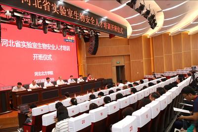 河北省第二期實驗室生物安全人才培訓班開班