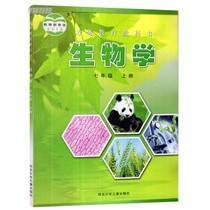 七年級(jí)上生物學(xué)(河北版)