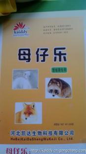河北凱達(dá)繁殖期專用毛皮動(dòng)物預(yù)混料_農(nóng)副產(chǎn)品_世界工廠網(wǎng)