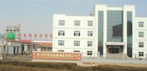 河北沛然世紀(jì)生物食品