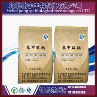 河北生物 批發苯甲酸鈉價格與報價指南