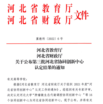 解析基因序列，詮釋生命密碼——派森諾生物河北市場活動詳情與優惠活動