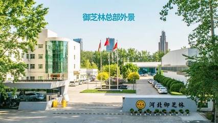 河北御芝林生物科技 深耕生物領域的創新力量