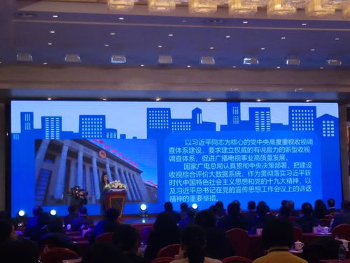 廣電總局電視節目收視綜合評價大數據系統開通試運行，助力廣播電視節目制作經營優化升級
