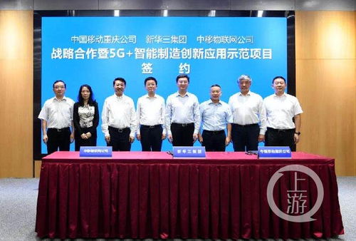 三企強強聯手，共筑5G+智能制造創新應用示范新標桿